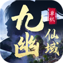 北冥妖鲲传